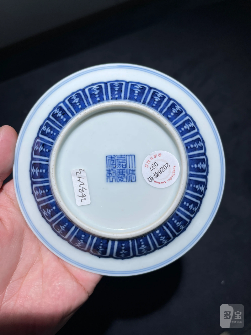 清嘉庆 青花矾红云龙纹茶托 - 图7